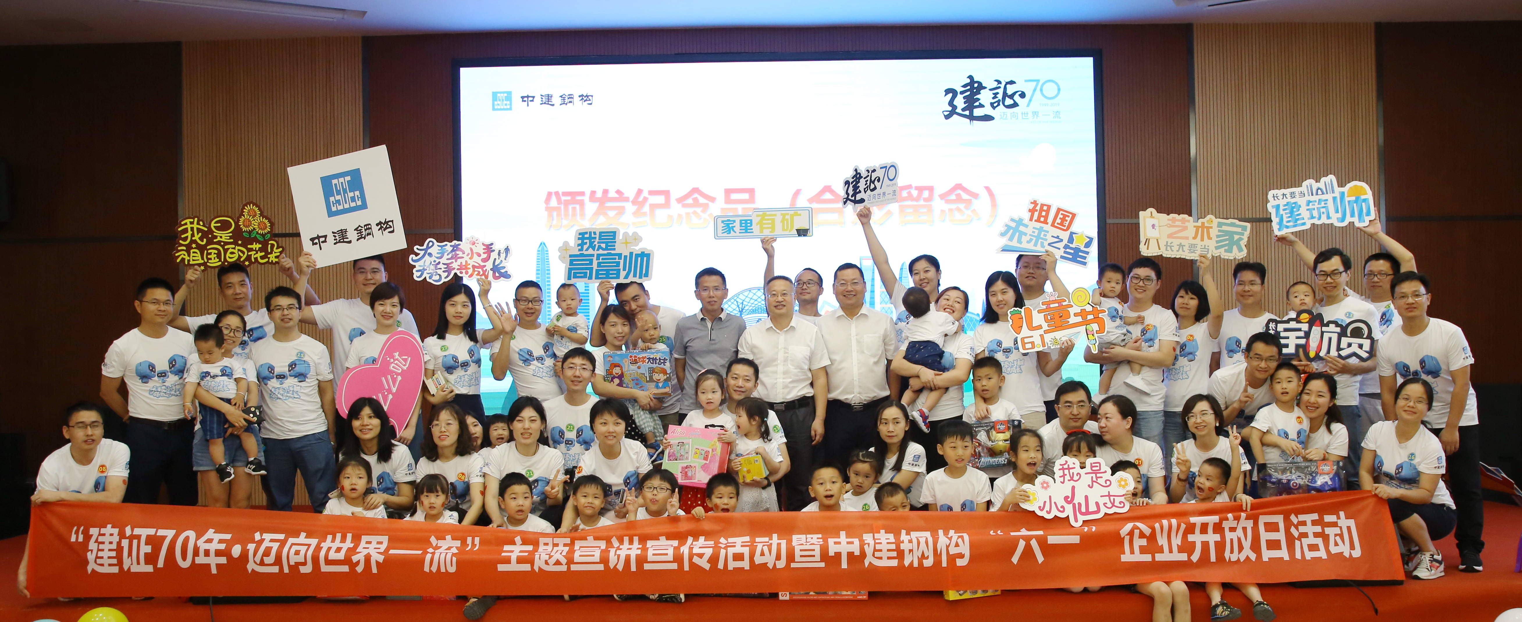 5月26日，凯发k8国际钢构第二届“大手牵小手·携手共成长”六一企业开放日主题宣讲宣传 (2).jpg