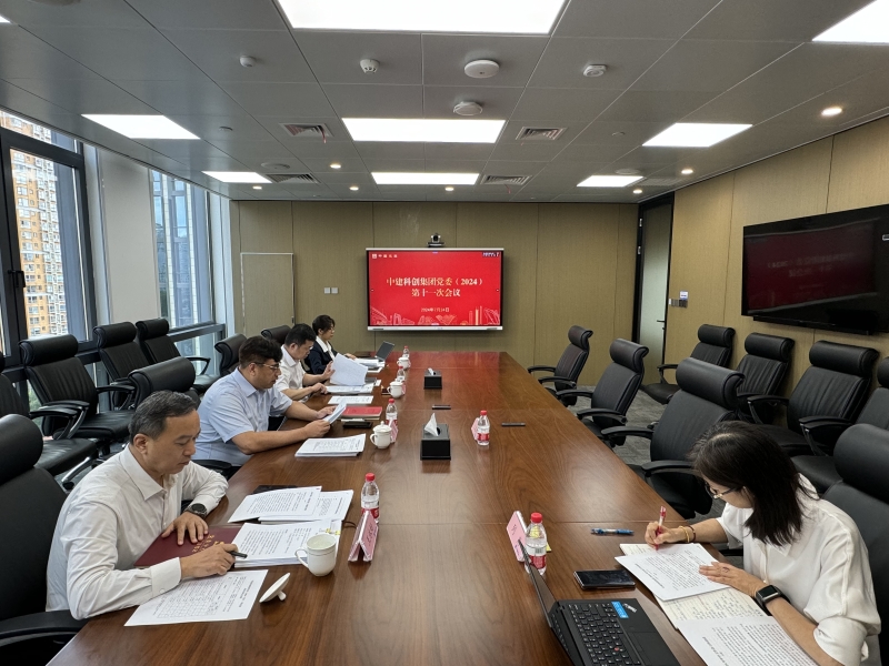 传达学习二十届三中全会精神.jpg